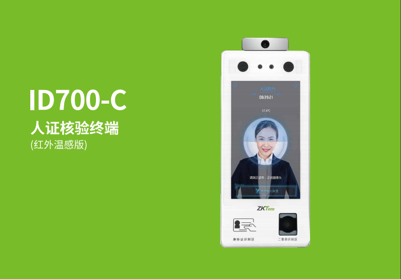 身份證+測溫+健康碼，做好醫院出入口的防疫工作